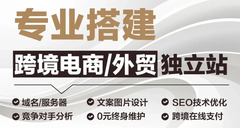 跨境电商不得不知道的20个电商工具网站